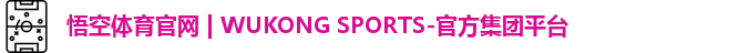 悟空体育